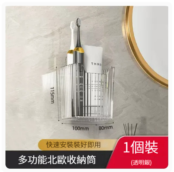 新款掛架【透明1個裝】 