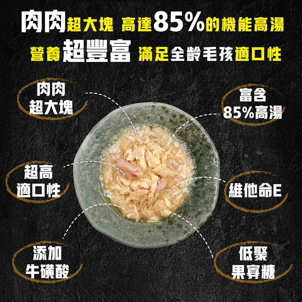 (24罐)超越巔峰 無穀犬罐 80g|狗罐頭