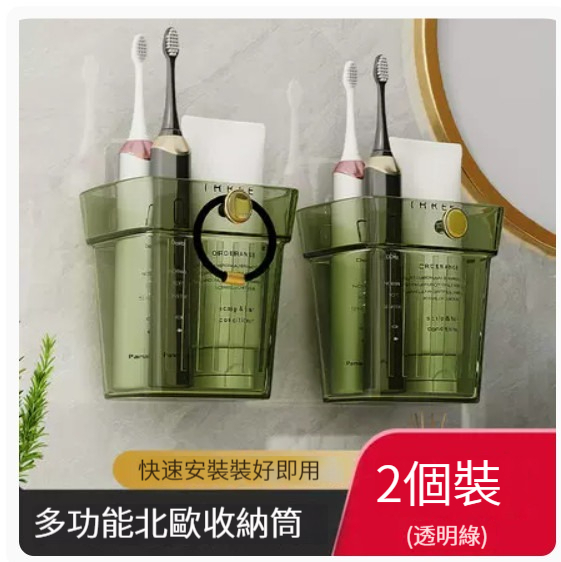 新款掛架【墨綠2個裝（陞級款）】 