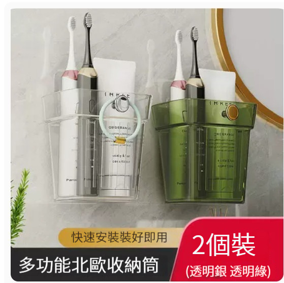 新款掛架【混色2個裝（陞級款）】 