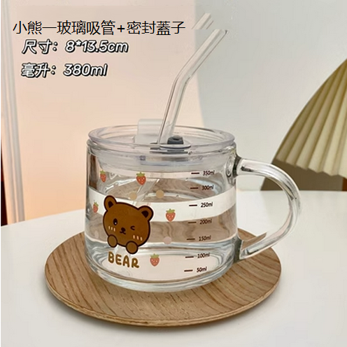 新款透明玻璃水杯（小熊【玻璃吸管+密封蓋子】)