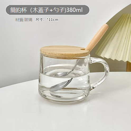 新款透明玻璃水杯（簡約杯（木蓋子+勺子） )