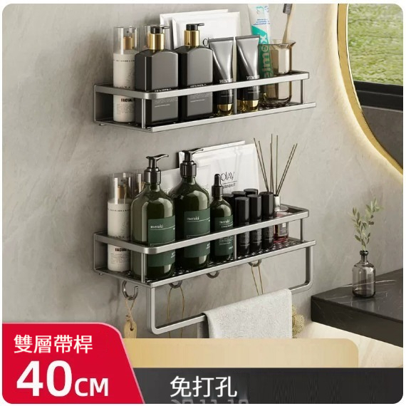 新款掛架【槍灰帶杆帶鉤浴室置物架雙層40cm】 