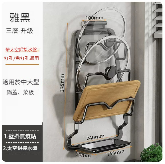 New hanger [(with space aluminum water tray - upgraded s model) three layers - black]