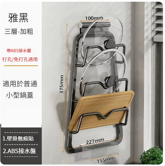 New hanger [(with ABS water tray-bold version) three layers-black]