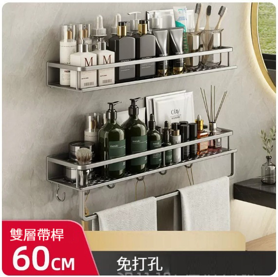 新款掛架【槍灰帶杆帶鉤浴室置物架雙層60cm】 