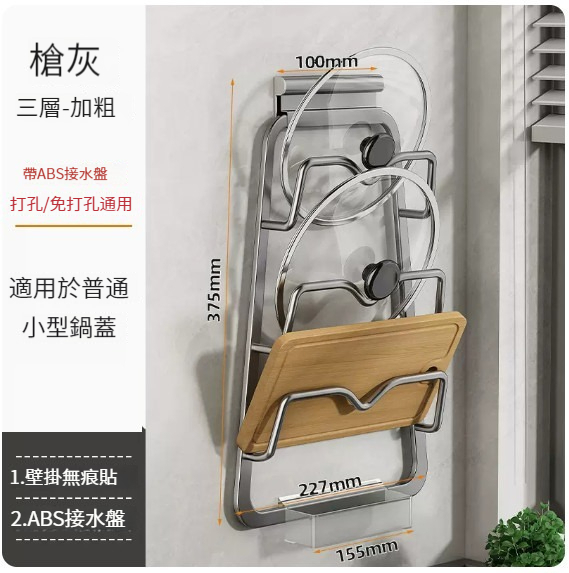 New hanger [(with ABS water tray-bold version) three layers-gun gray]