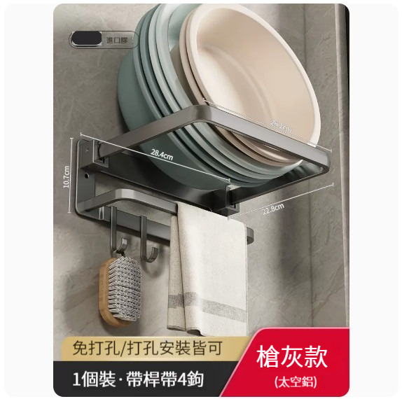 新款掛架【可折疊帶杆臉盆架-槍灰色】 