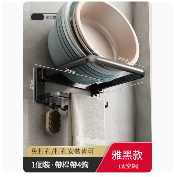 新款掛架【可折疊帶杆臉盆架-黑色】 