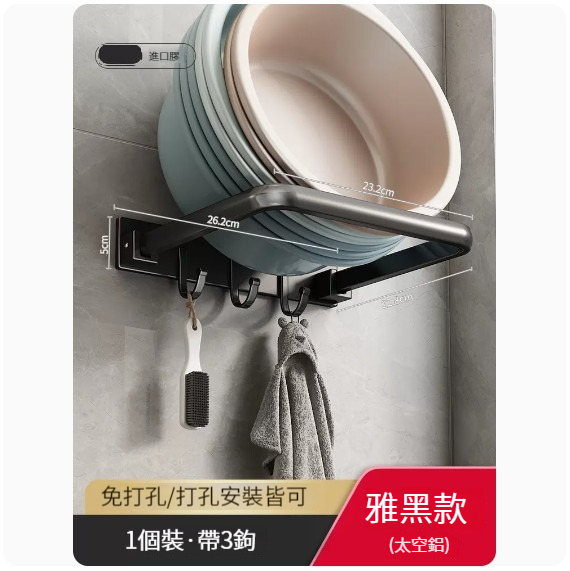 新款掛架【可折疊臉盆架-黑色】 