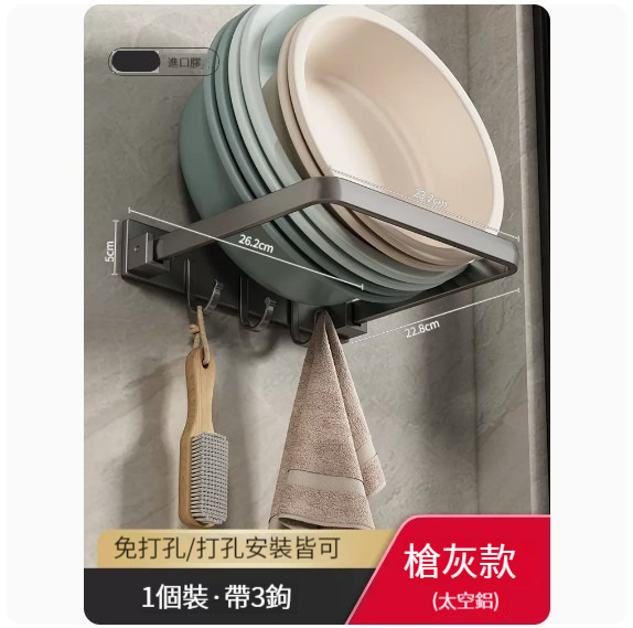 新款掛架【可折疊臉盆架-槍灰色】 