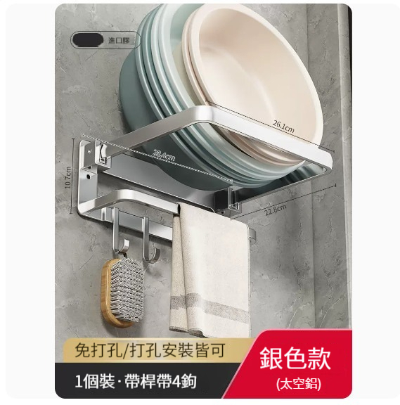 新款掛架【可折疊帶杆臉盆架-銀色】 