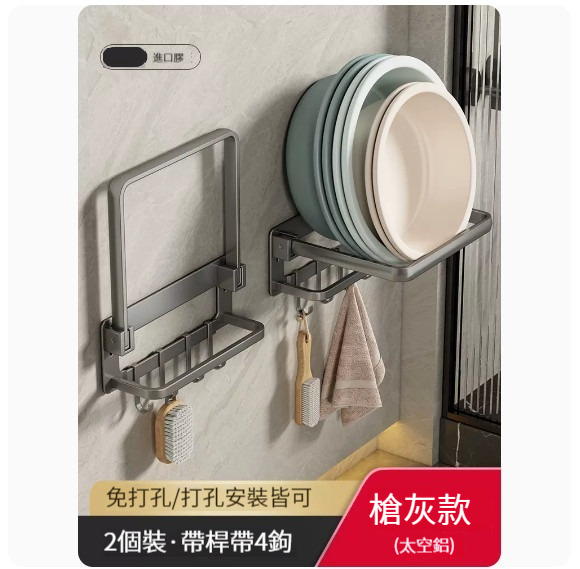 新款掛架【2個裝】【帶杆臉盆架-槍灰*2】 