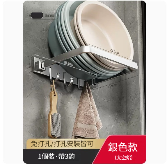 新款掛架【可折疊臉盆架-銀色】 