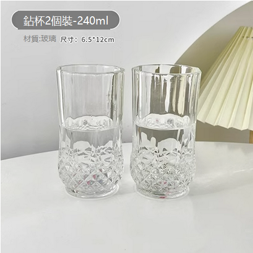 新款透明玻璃水杯（鉆杯-240ml )