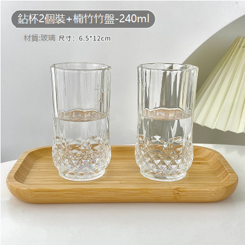 新款透明玻璃水杯（鉆杯2個裝+楠竹竹盤)