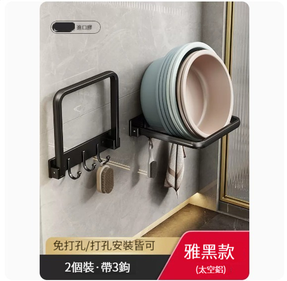 新款掛架【2個裝】【可折疊臉盆架-黑色*2】 