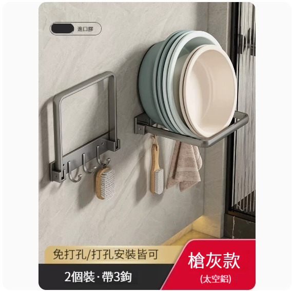 新款掛架【2個裝】【可折疊臉盆架-槍灰*2】 