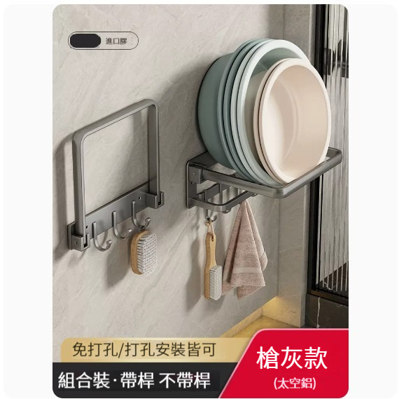 新款掛架【槍灰組合裝（帶杆+不帶杆）】 