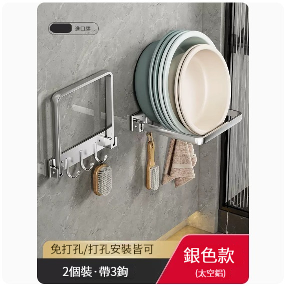 新款掛架【2個裝】【可折疊臉盆架-銀色*2】 