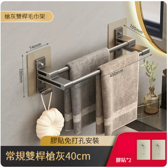 熱賣掛架【槍灰雙杆-40cm】 