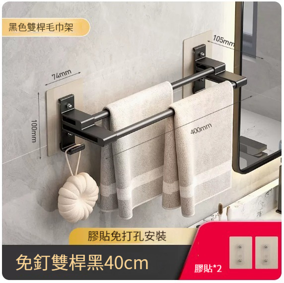 熱賣掛架【雙杆黑色-40cm】 