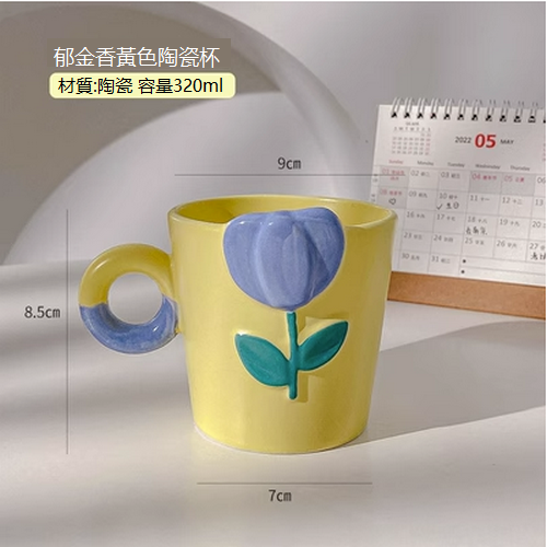 熱賣浮雕咖啡杯（鬱金香黃色)