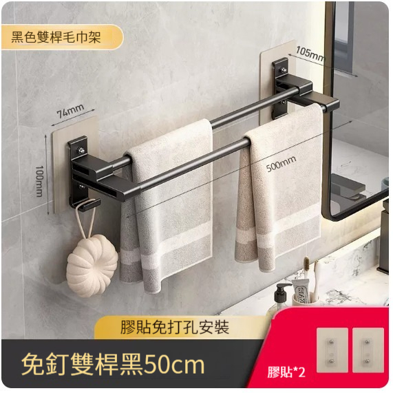 熱賣掛架【雙杆黑色-50cm】 