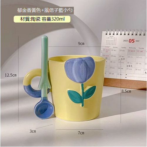 熱賣浮雕咖啡杯（鬱金香黃色+風信子藍小勺)