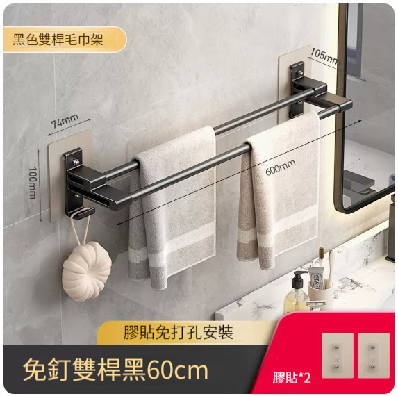 熱賣掛架【雙杆黑色-60cm】 
