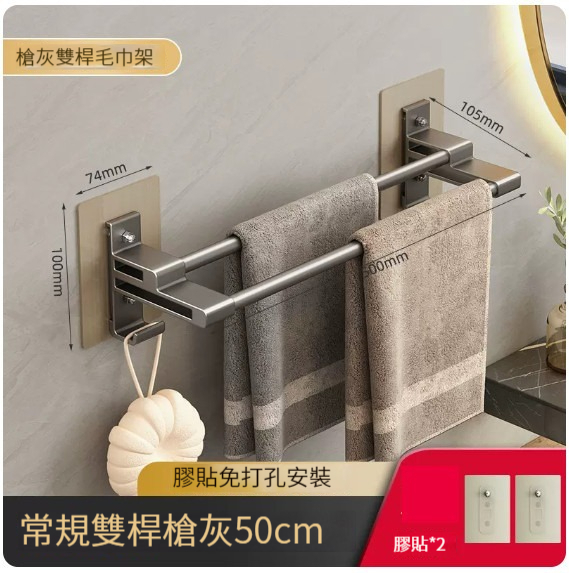 熱賣掛架【槍灰雙杆-50cm】 