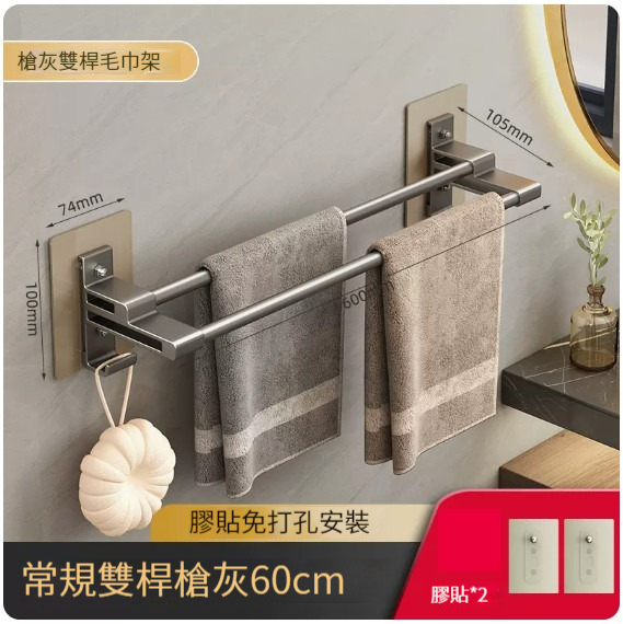 熱賣掛架【槍灰雙杆-60cm】 