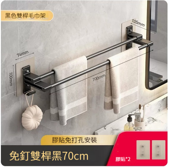 熱賣掛架【雙杆黑色-70cm】 