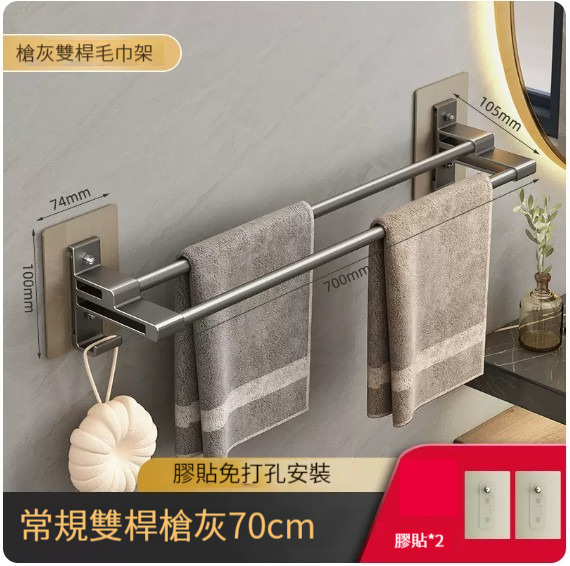 熱賣掛架【槍灰雙杆-70cm】 