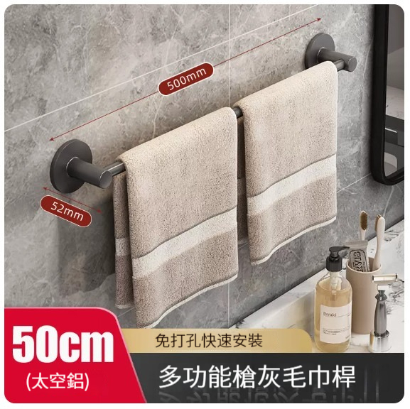 熱賣掛架【槍灰色50cm單杆】 