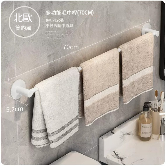 熱賣掛架【皎月白70cm單杆】 