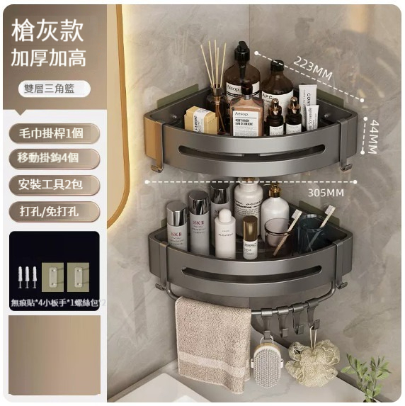 熱賣掛架【加厚三角籃-雙層帶杆 】 