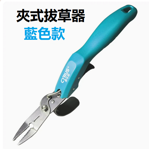 熱賣家用手動除草鏟子（夾式拔草器（藍色款））
