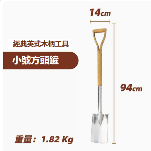 熱賣戶外農用挖土松土耙大號鏟子（小號方頭鏟94*14cm）