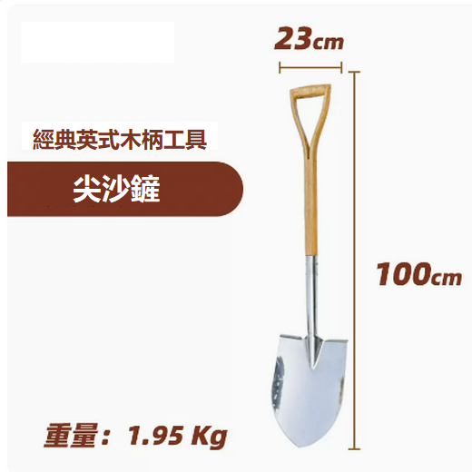 熱賣戶外農用挖土松土耙大號鏟子（尖沙鏟 100*23cm）