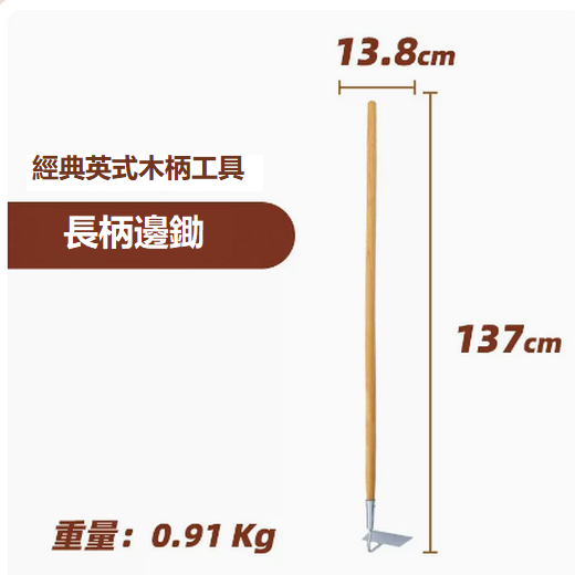 熱賣戶外農用挖土松土耙大號鏟子（長柄拉鋤 137*13.8cm）