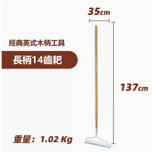 熱賣戶外農用挖土松土耙大號鏟子（長柄14齒耙 137*35cm）