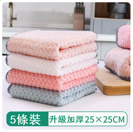 Hot selling coral velvet dishcloth, not easy to stain with oil, kitchen dishcloth [25cm*25cm/5 pieces] [thickened + edged]