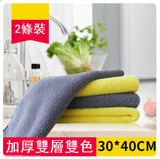 Hot selling coral velvet dishcloth, not easy to stain with oil, kitchen dishcloth [30cm*40cm/2 pieces] [double thickened + edge]