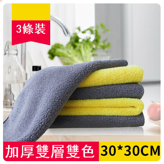 Hot selling coral velvet rag, not easy to stain with oil, kitchen dishcloth [30cm*30cm/3 pieces] [double thickened + edge]