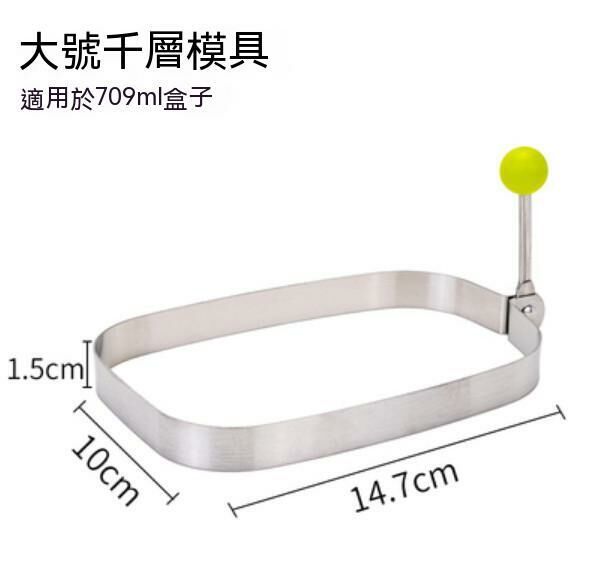 熱賣長方形千層蛋糕模製模具（大號）