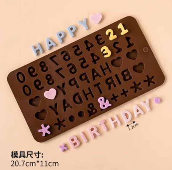 Hot selling diy silicone baking mold (digital heart symbol)