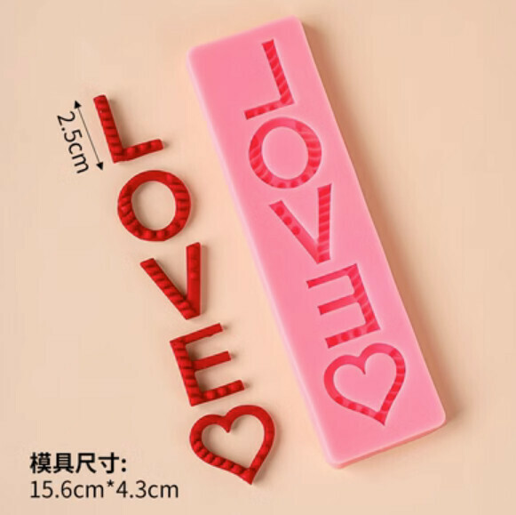 Hot selling diy silicone baking mold (LOVE)