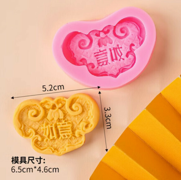 熱賣巧克力翻糖矽膠烘焙模具（如意）
