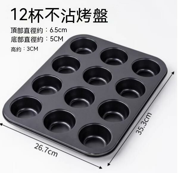 Hot commercial baking pan ((2 cups - non-stick baking pan)